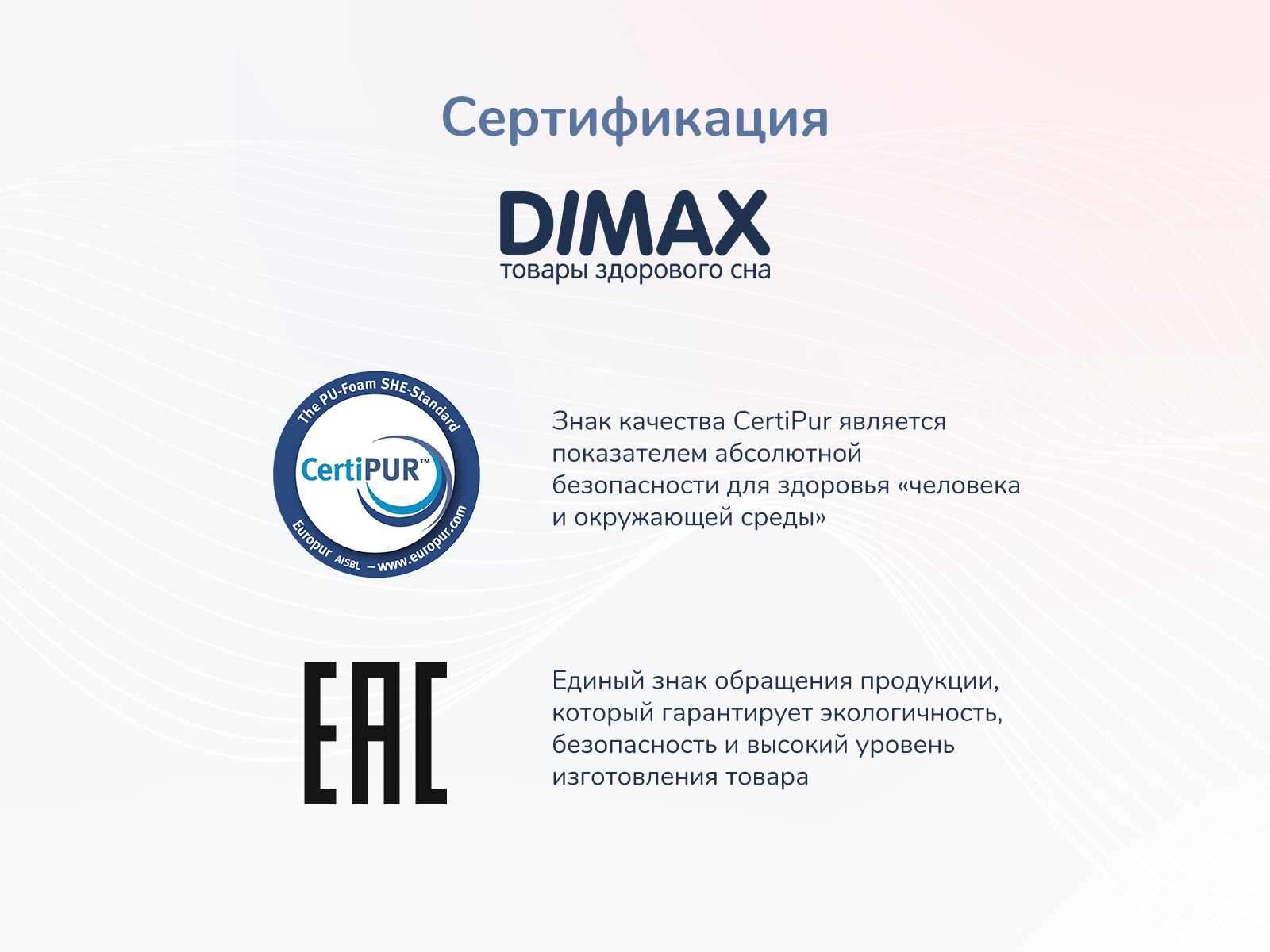 Матрас Dimax Relmas Light 3Zone