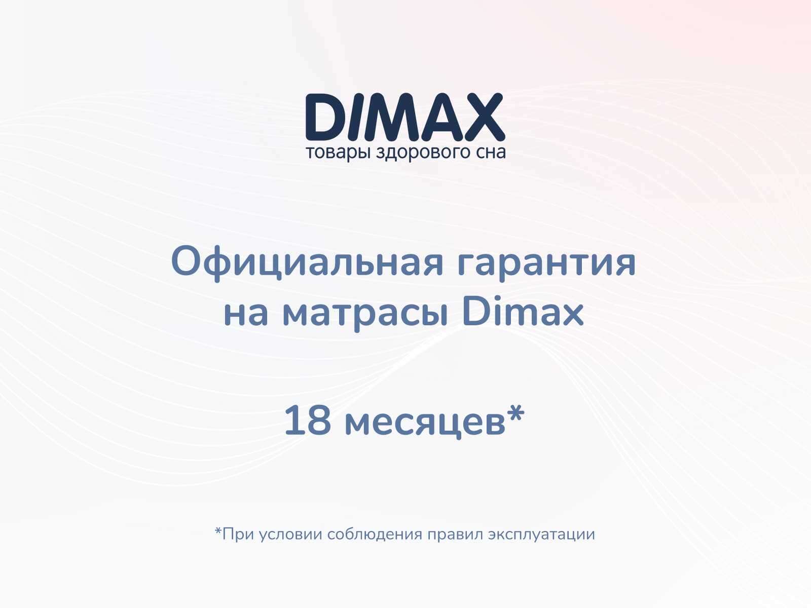 Матрас Dimax Оптима О-Мемо 60x120