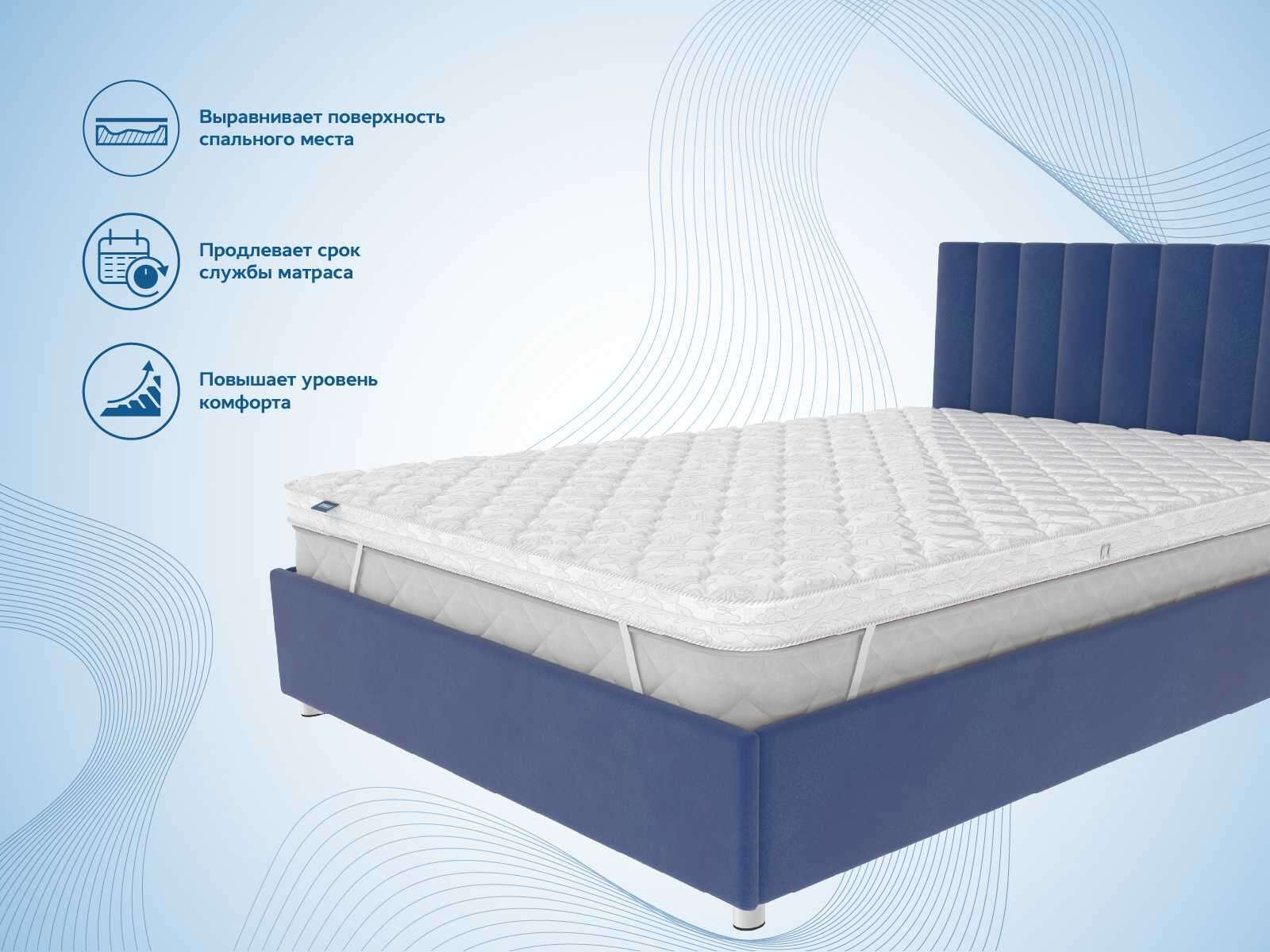 Наматрасник Dimax Balance foam 3 см