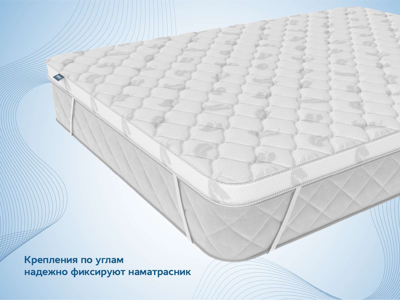 Наматрасник Dimax Balance foam 4 см 110x200