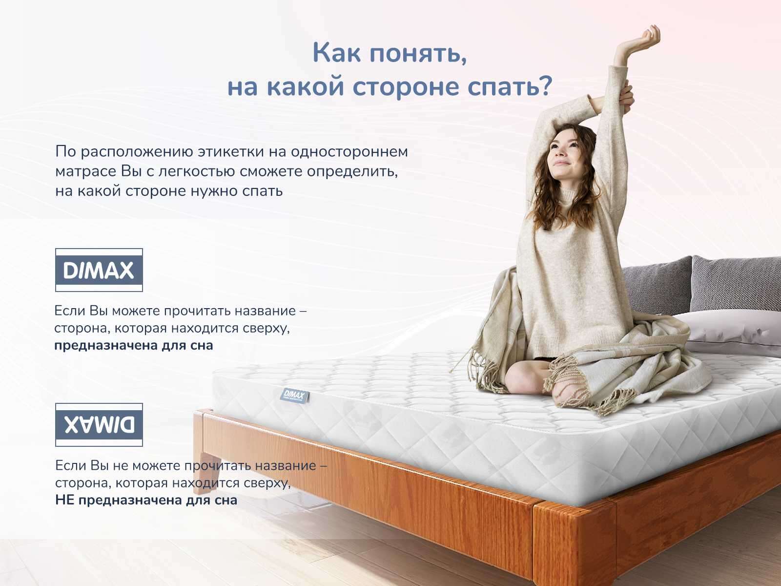 Матрас Dimax Оптима О-Массаж 160x190