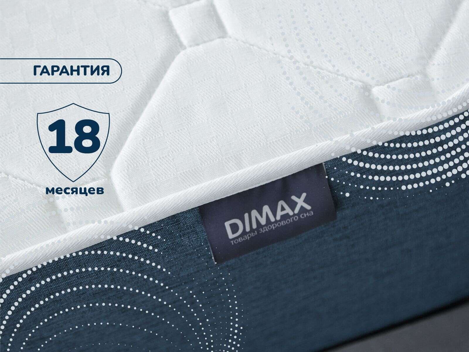 Матрас Dimax Раунд 27 мемори