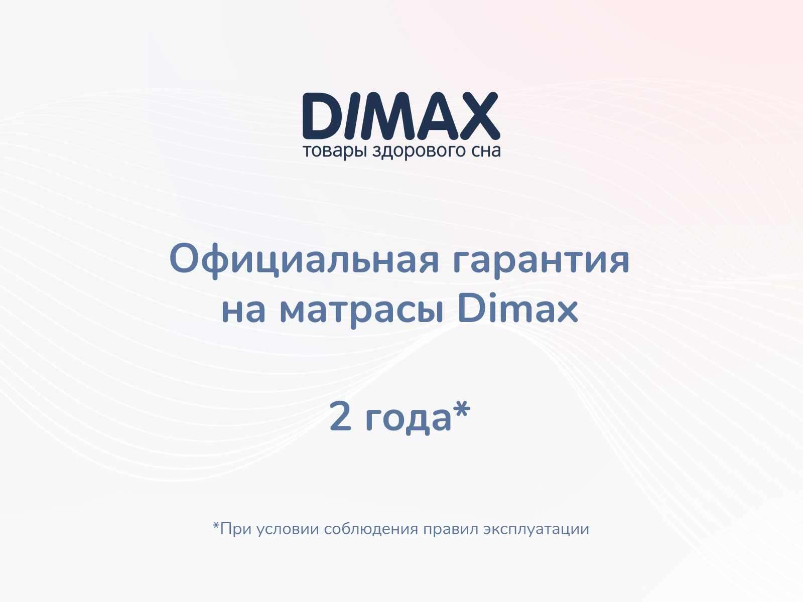 Матрас Dimax Relmas Cocos 3 S1000 110x190