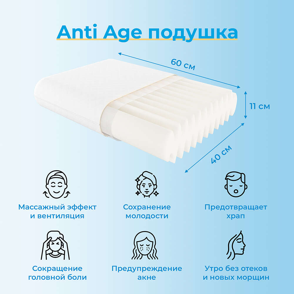 Подушка Promtex-Orient Anti Age